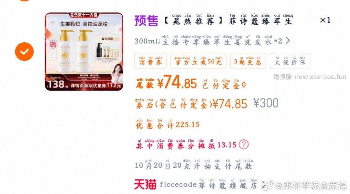 crf20+相当于50到手2洗发水1发膜用了不下5瓶好用爱用还用。去年有次超好价14一瓶 - 线报酷