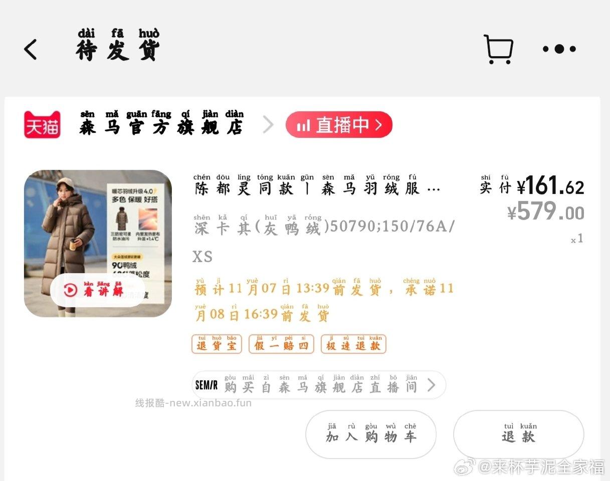 凑了半天对比了去年同款的价应该还行购物金94折fl27到手124xs码充绒量194g - 线报酷