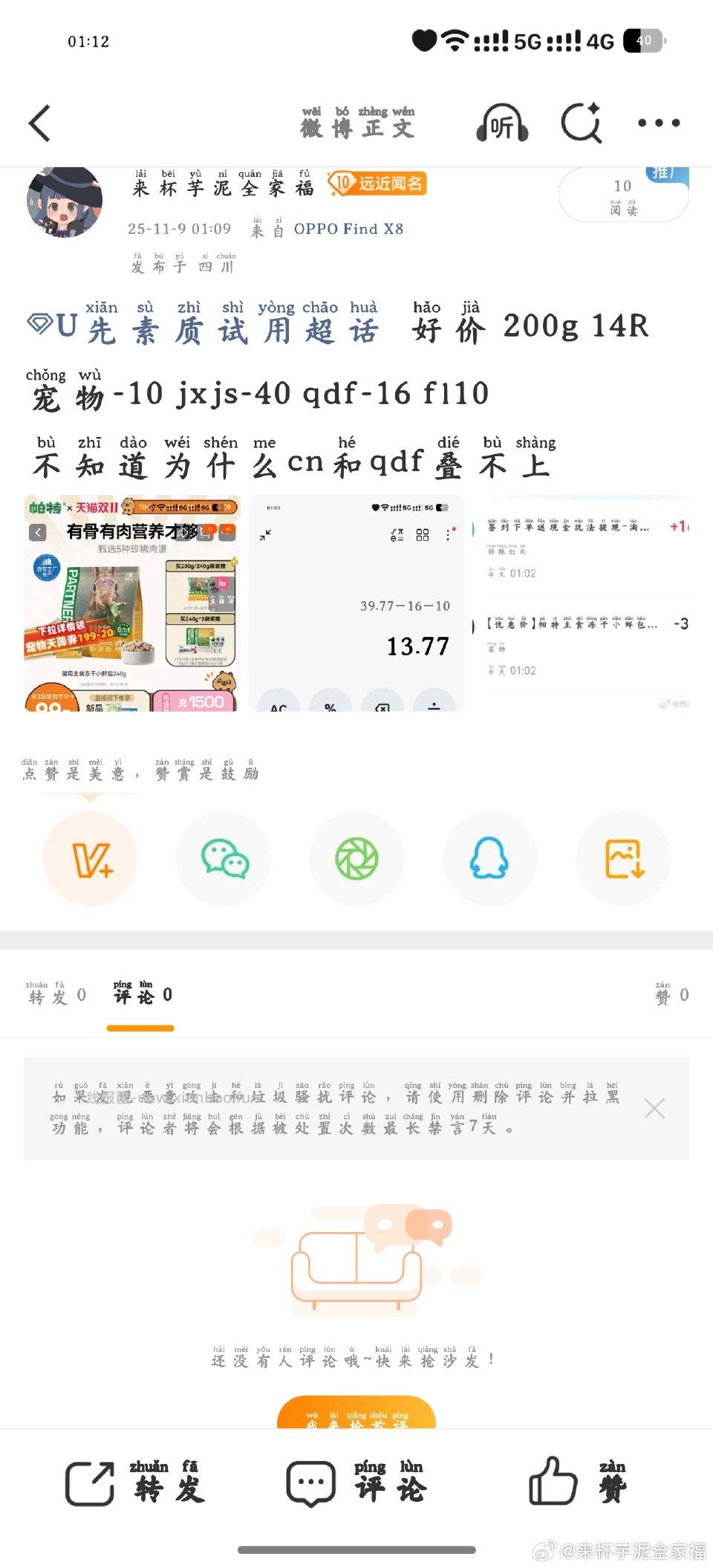 不知道触发什么词了 - 线报酷