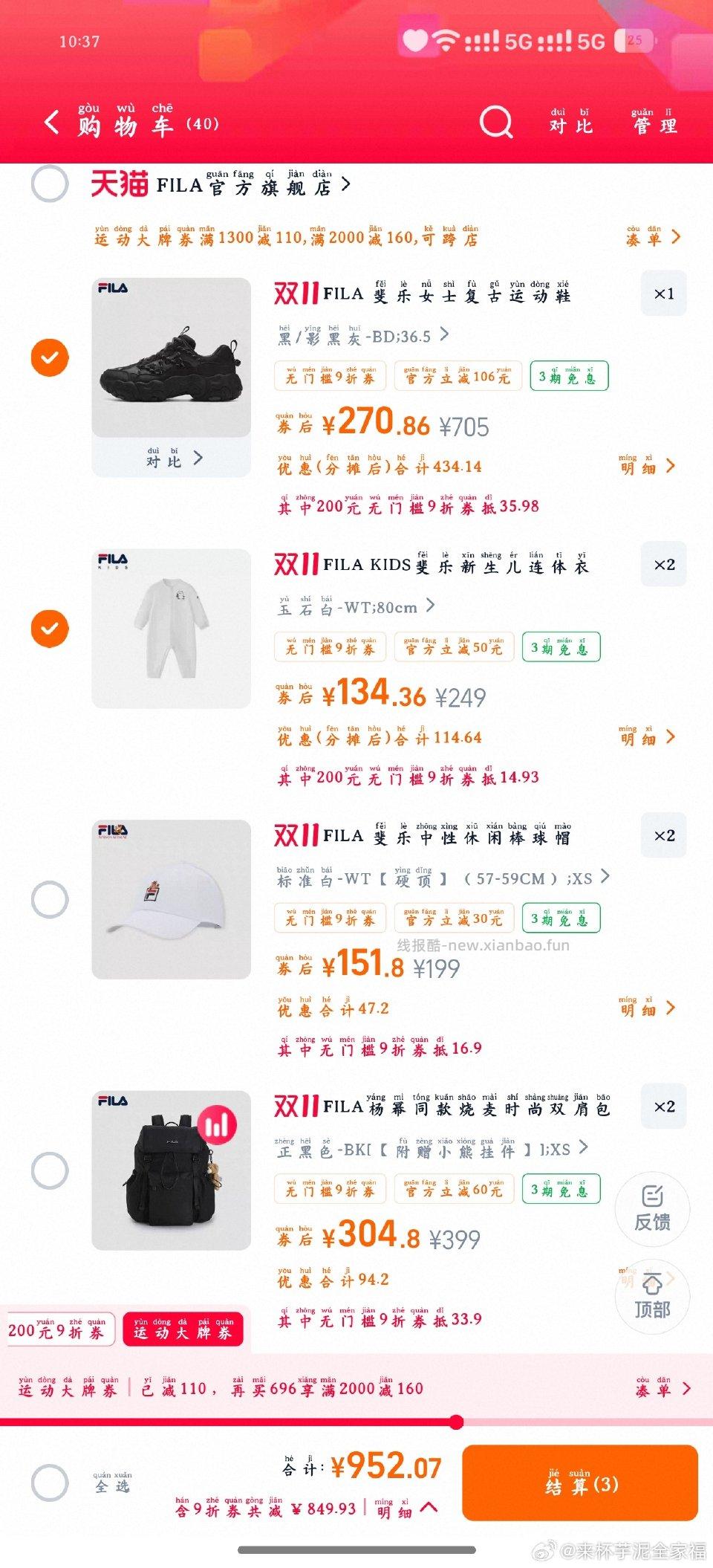 猫爪6行吗只有礼金和店铺运动⭕过了tjb店铺没有抢到2400 - 线报酷