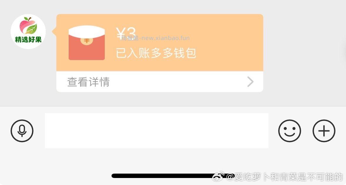 Pdd折买的好好吃而且还有hp - 线报酷