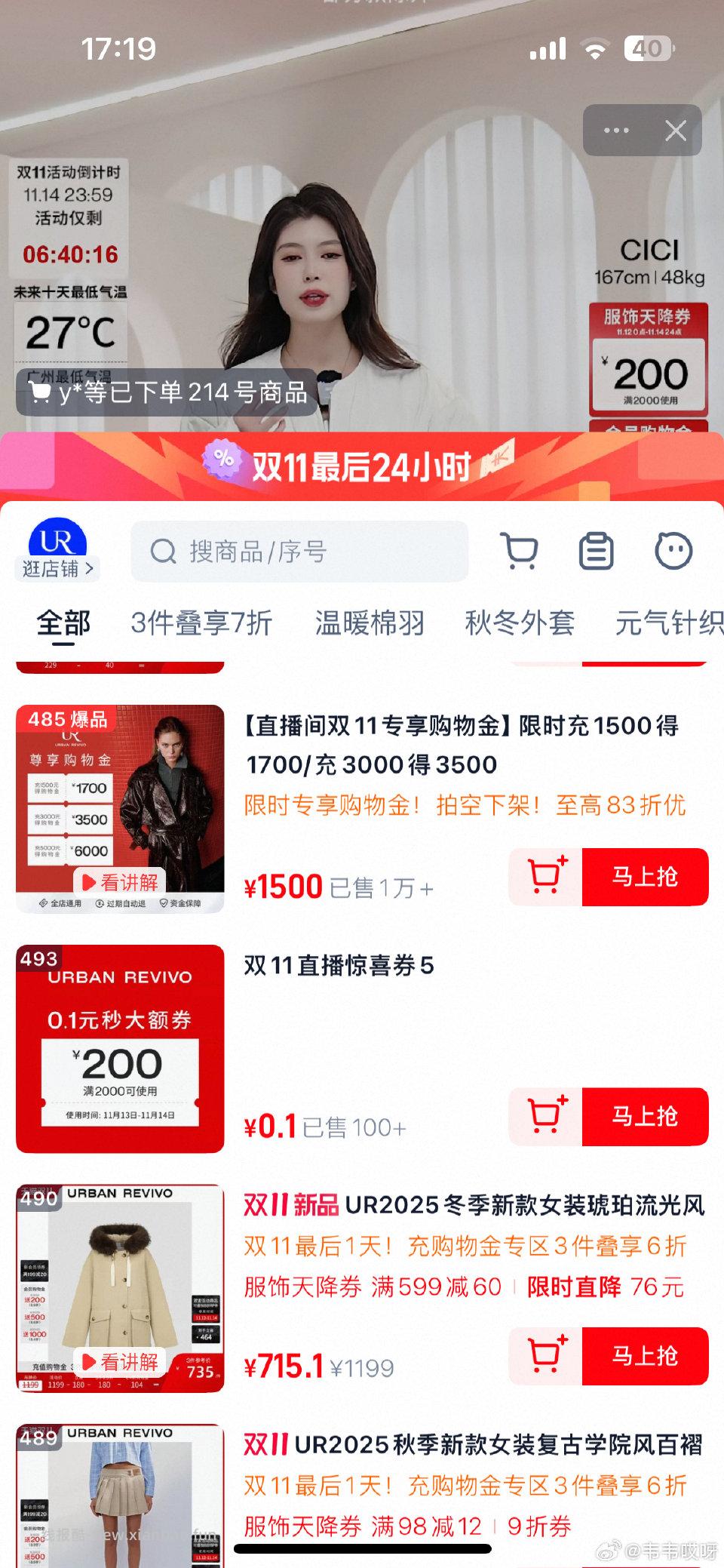 ur现在zbj有2000-200券有需要的姐妹去 - 线报酷