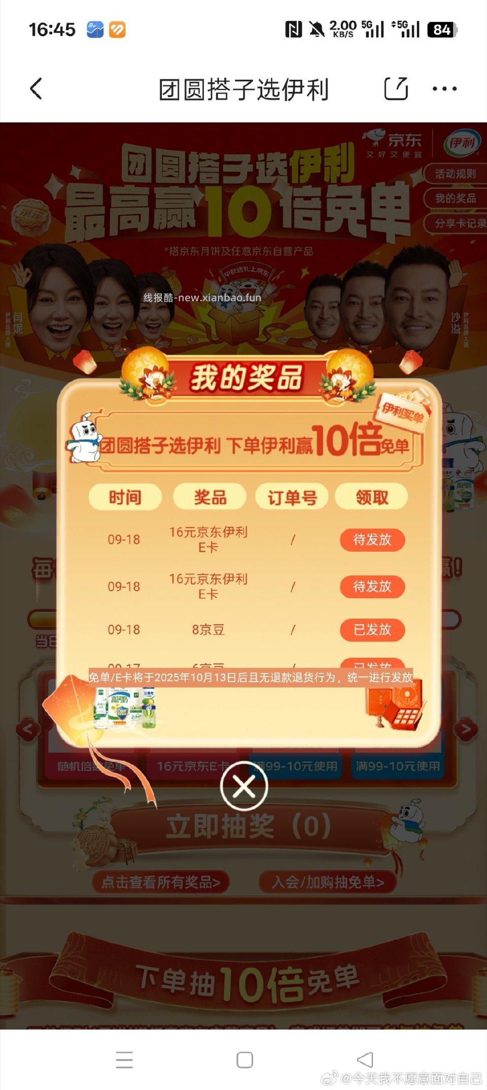 试一下 刚连中2 - 线报酷