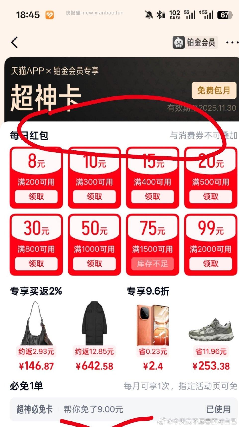 有人发过吗看下tm这个位置还有必免卡可能得超神卡？ - 线报酷