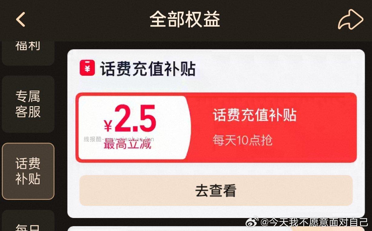 流量88vip每天可领-2看自己的地区和运行商我这只有yd4h/1G可0入 - 线报酷