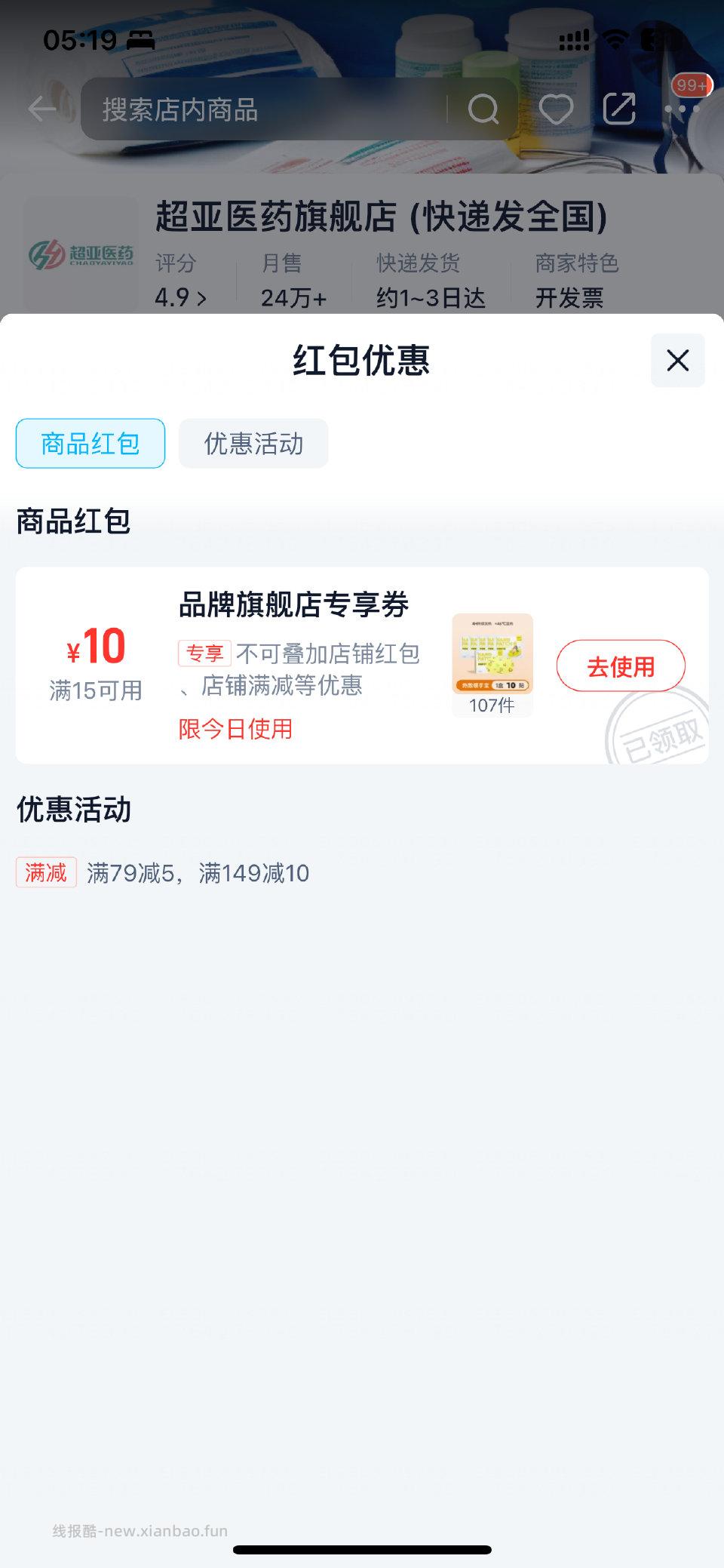 刚刚cy又可以了 - 线报酷