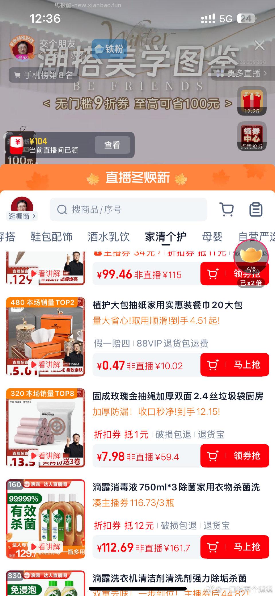 坏朋友的纸巾你想要吗 - 线报酷