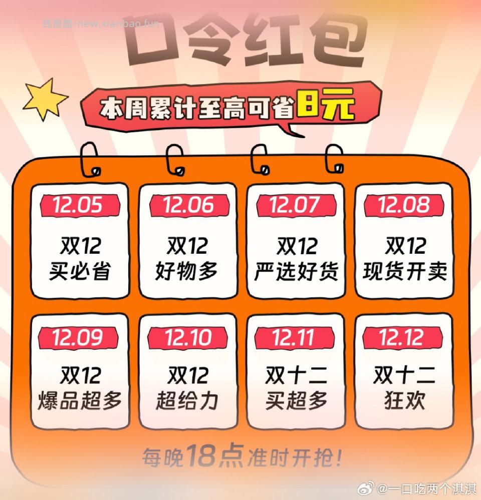 坏朋友的湿厕纸点淘兑3r淘金币抵扣8r我还用了转盘的8r省钱卡2r叠加直播间的口令短剧 - 线报酷
