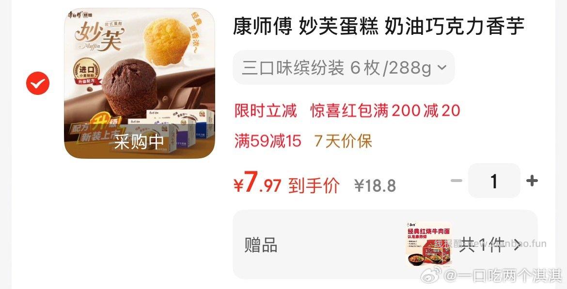 6枚蛋糕5袋方便面 - 线报酷