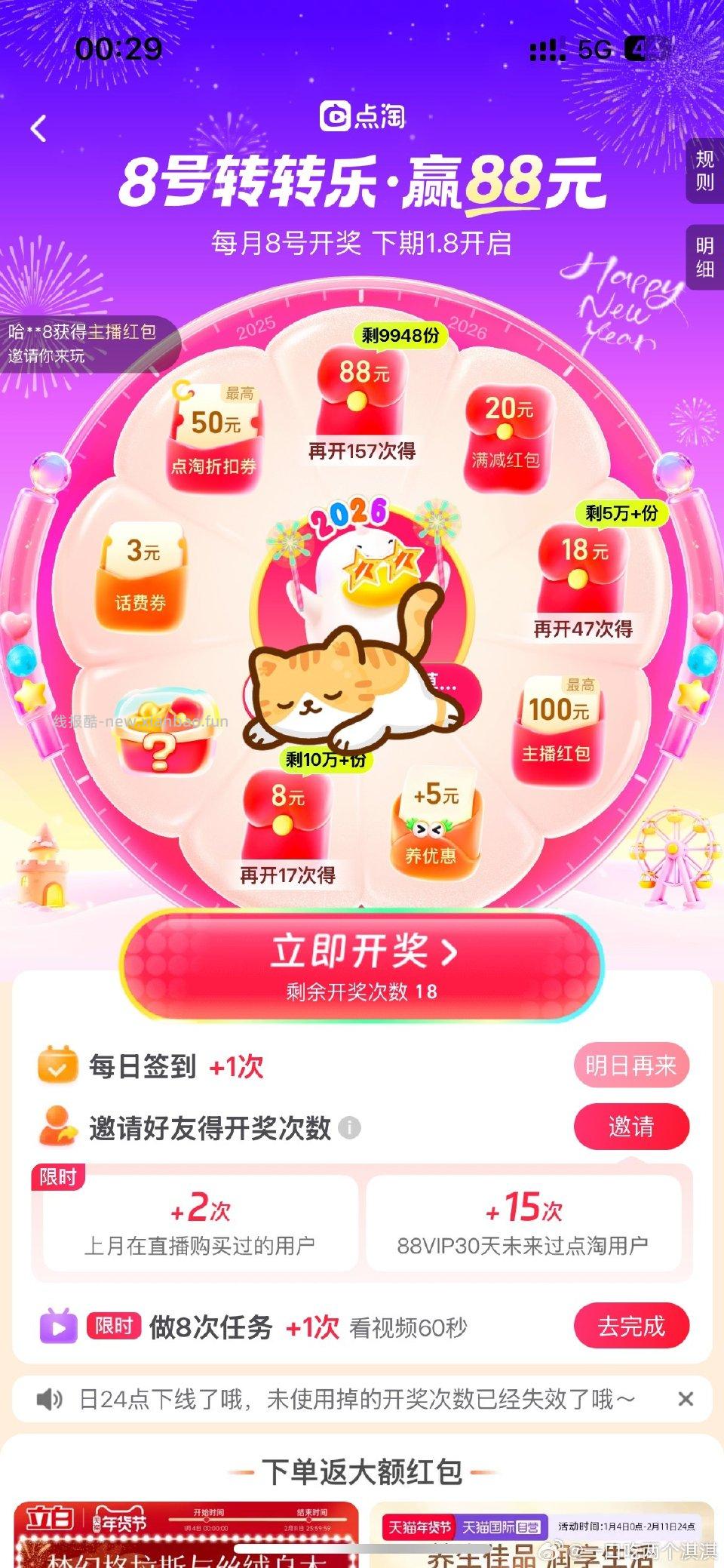 可以转了 - 线报酷