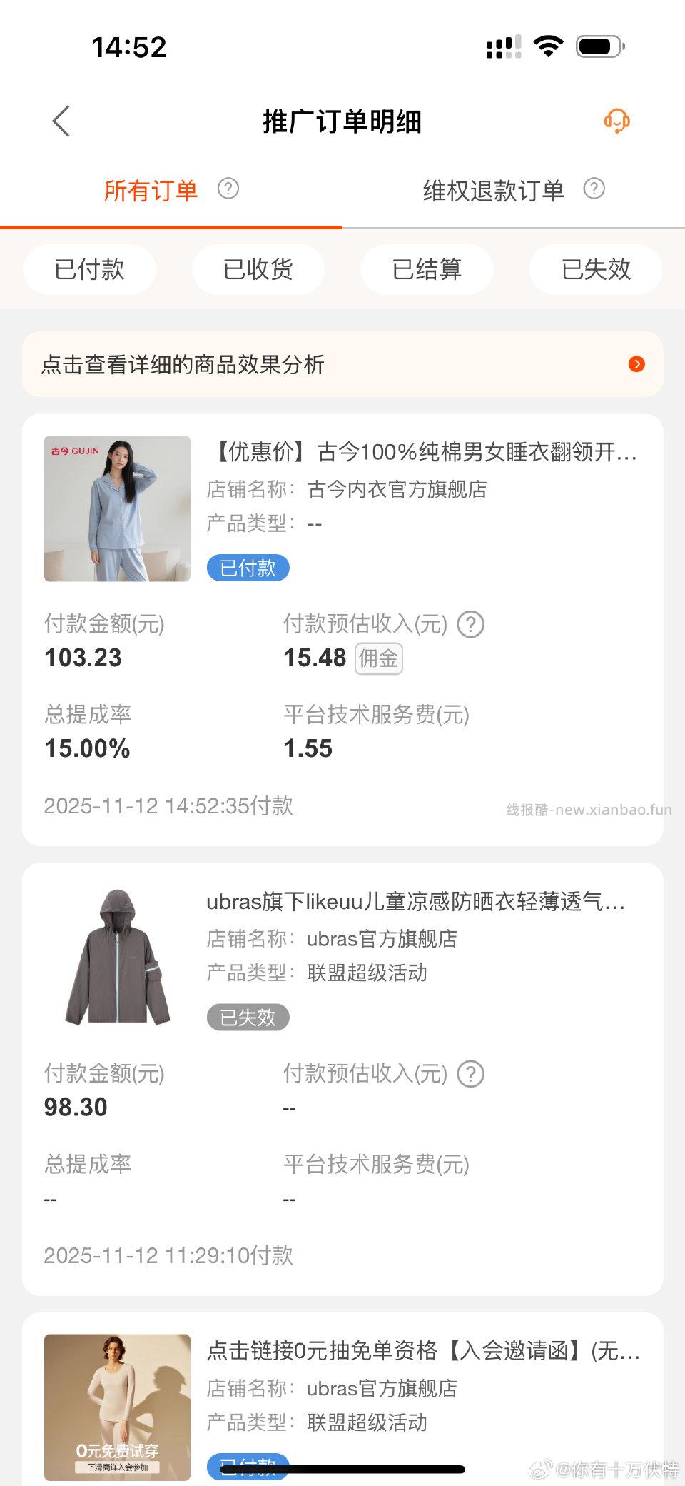 老作业14睡衣fan29930省钱卡5010店铺9折限时4 - 线报酷