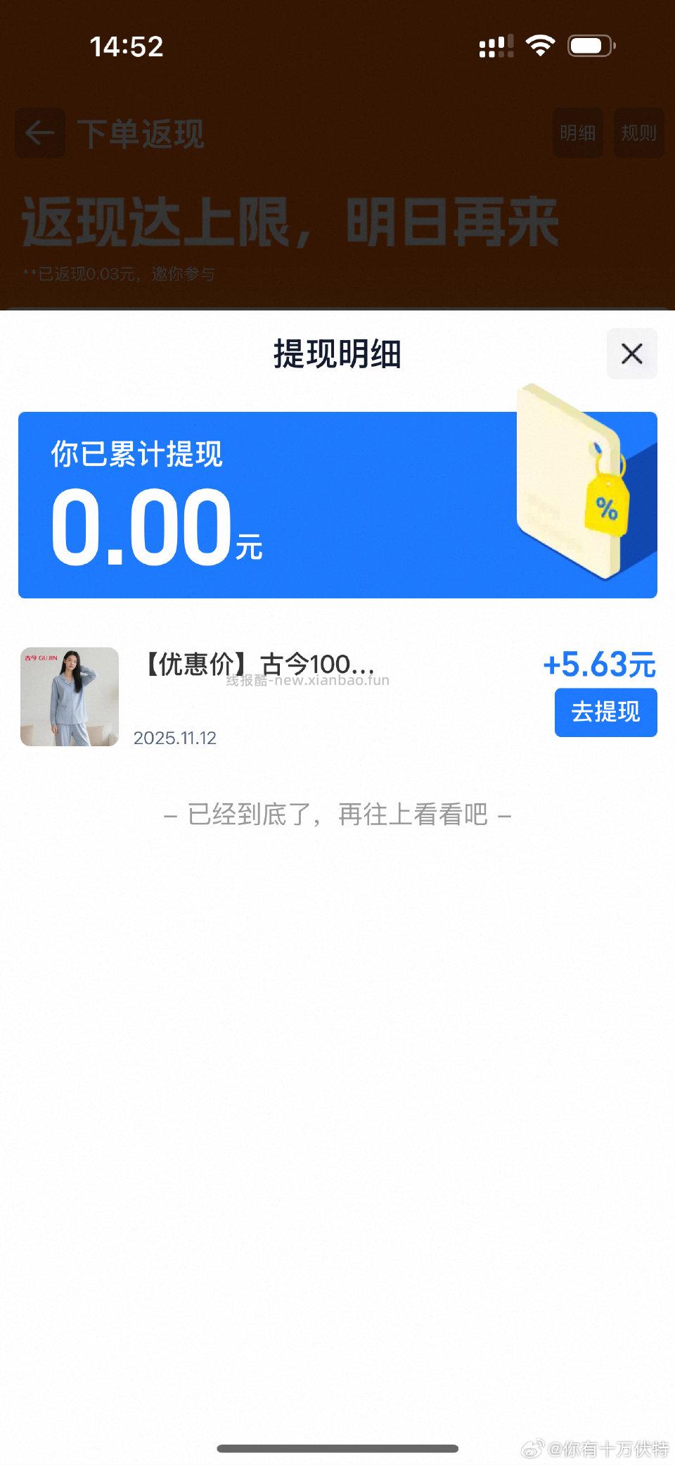 老作业14睡衣fan29930省钱卡5010店铺9折限时4 - 线报酷