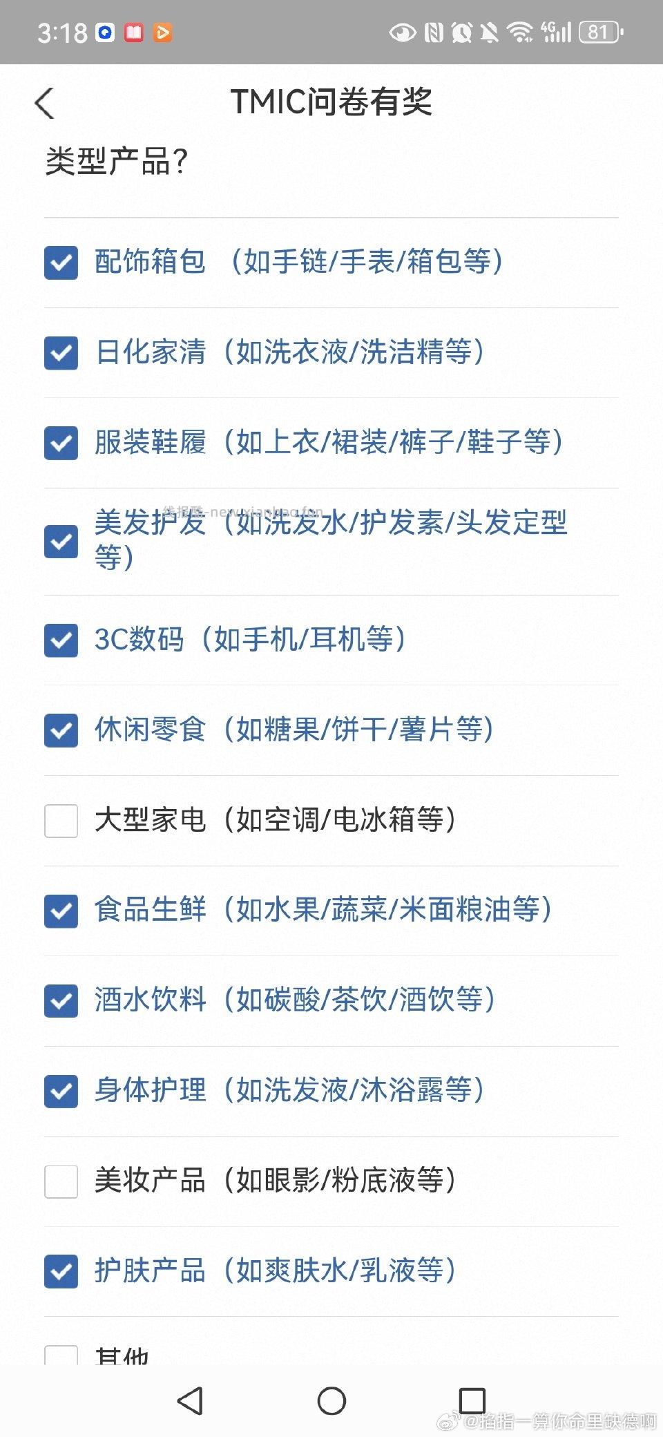 yjwd 八十多个题 - 线报酷