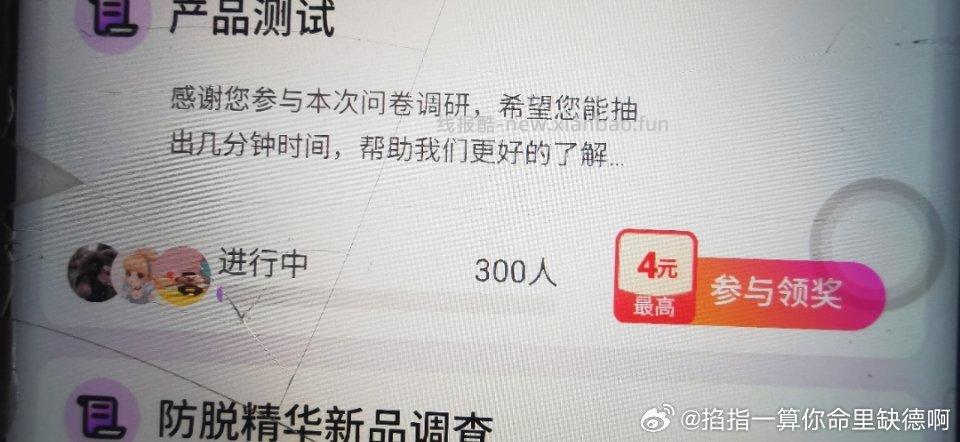 yjwd产品测试女25-29 - 线报酷