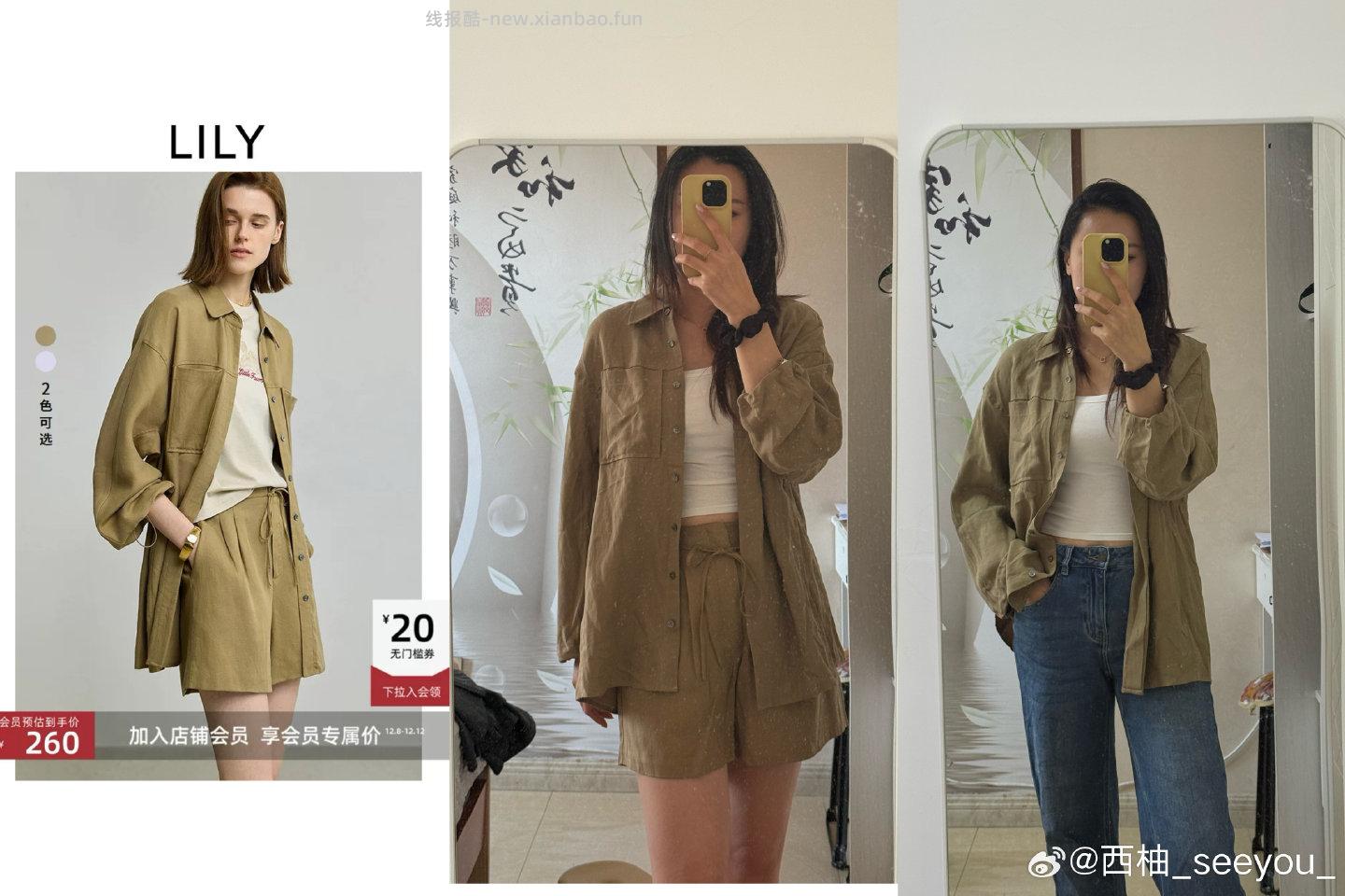 Lily到货反馈图一的面料穿着很舒服随便搭个牛仔裤也好看留着春秋穿图二这个外套质量挺好 - 线报酷