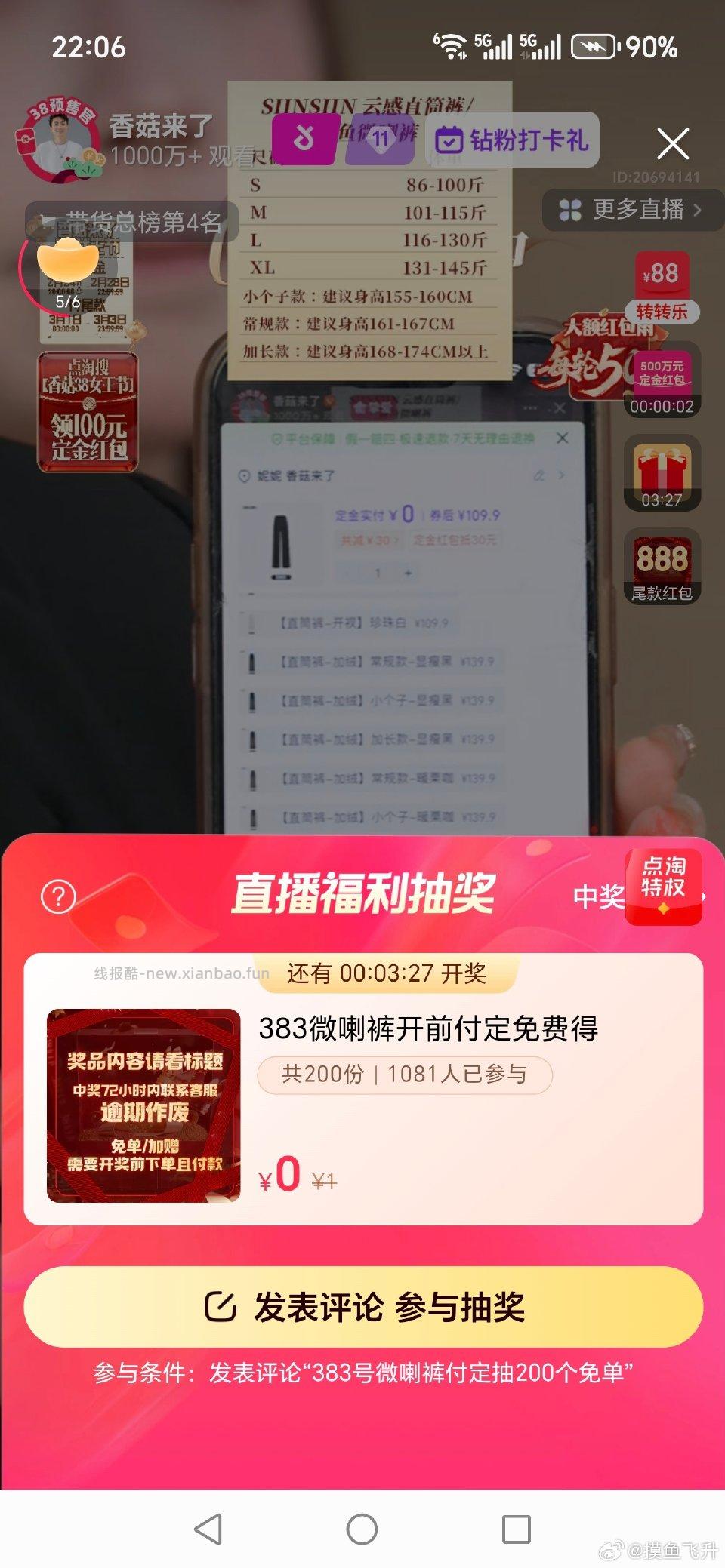 一定先付定金再抽 - 线报酷