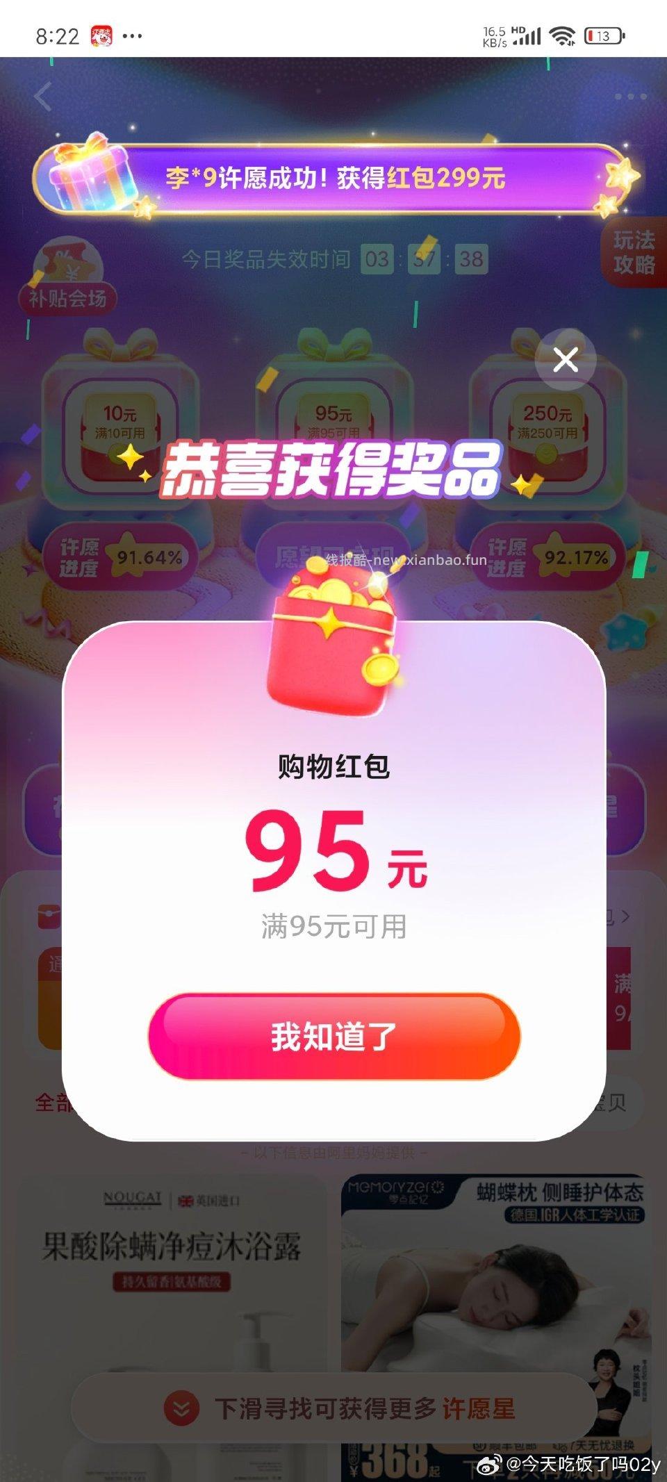 有中档 选的原始的没指望能中 - 线报酷