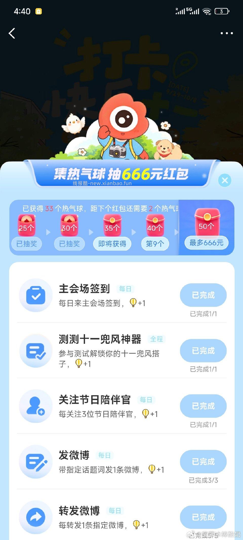 这个可能有水三个红包 - 线报酷