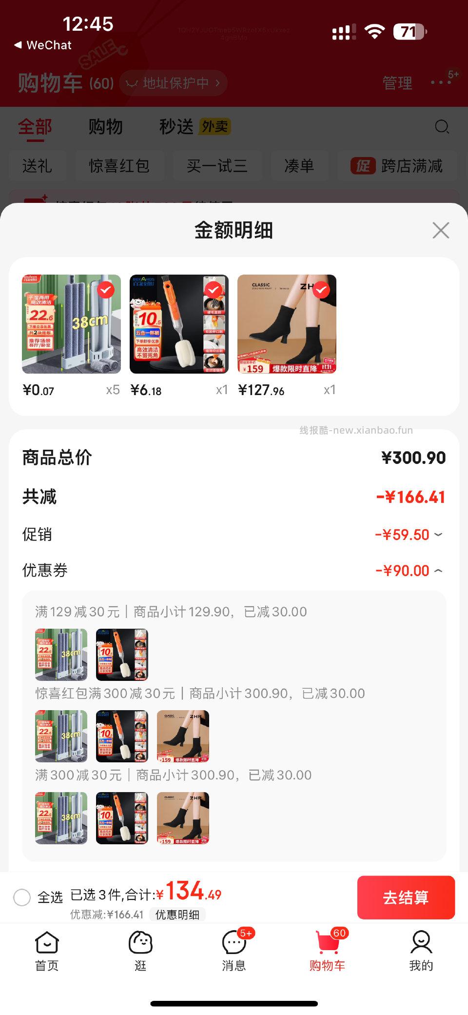 我爱拖地 - 线报酷