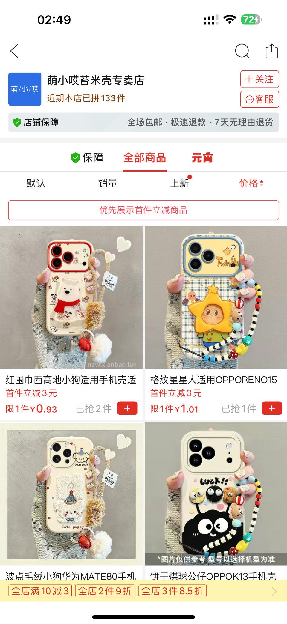 如果你是15plus可以买14plus的壳1块钱不过那个挂绳质量很差一下子就断了ttps:weibo.com/6440119276/5261531287390323 - 线报酷