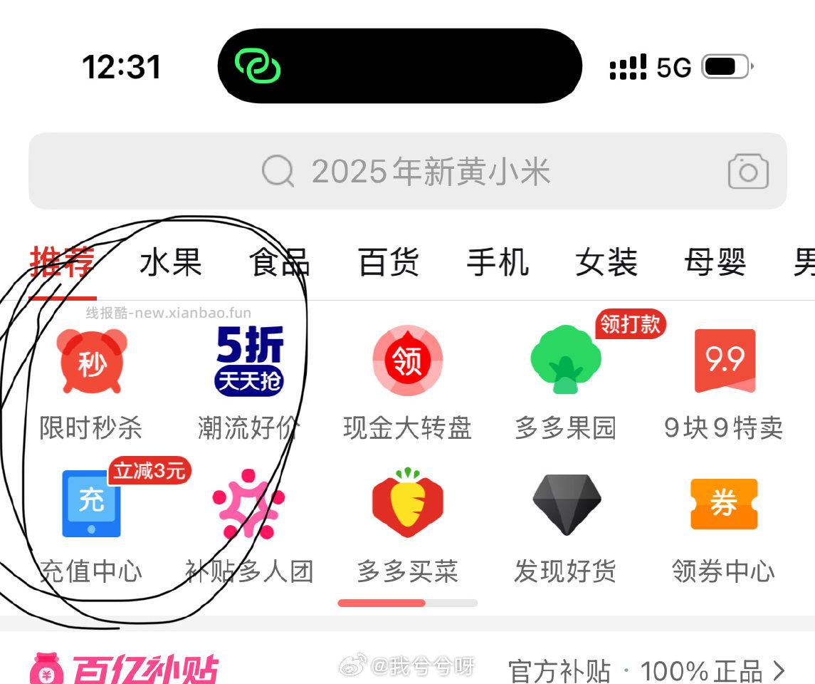 拼cc限时秒杀有5 - 线报酷