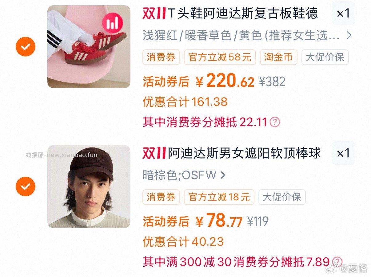 阿迪红鞋好价！！！快买实物很好看很好看！！！220绝对好价tjb用用前两天在买255 - 线报酷