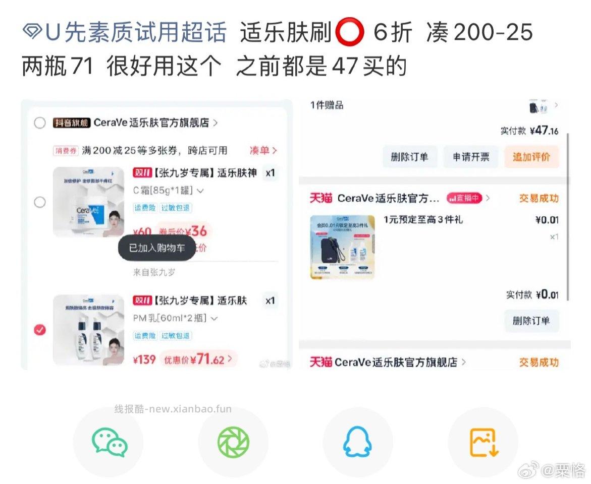 适乐fupm乳71两瓶 - 线报酷