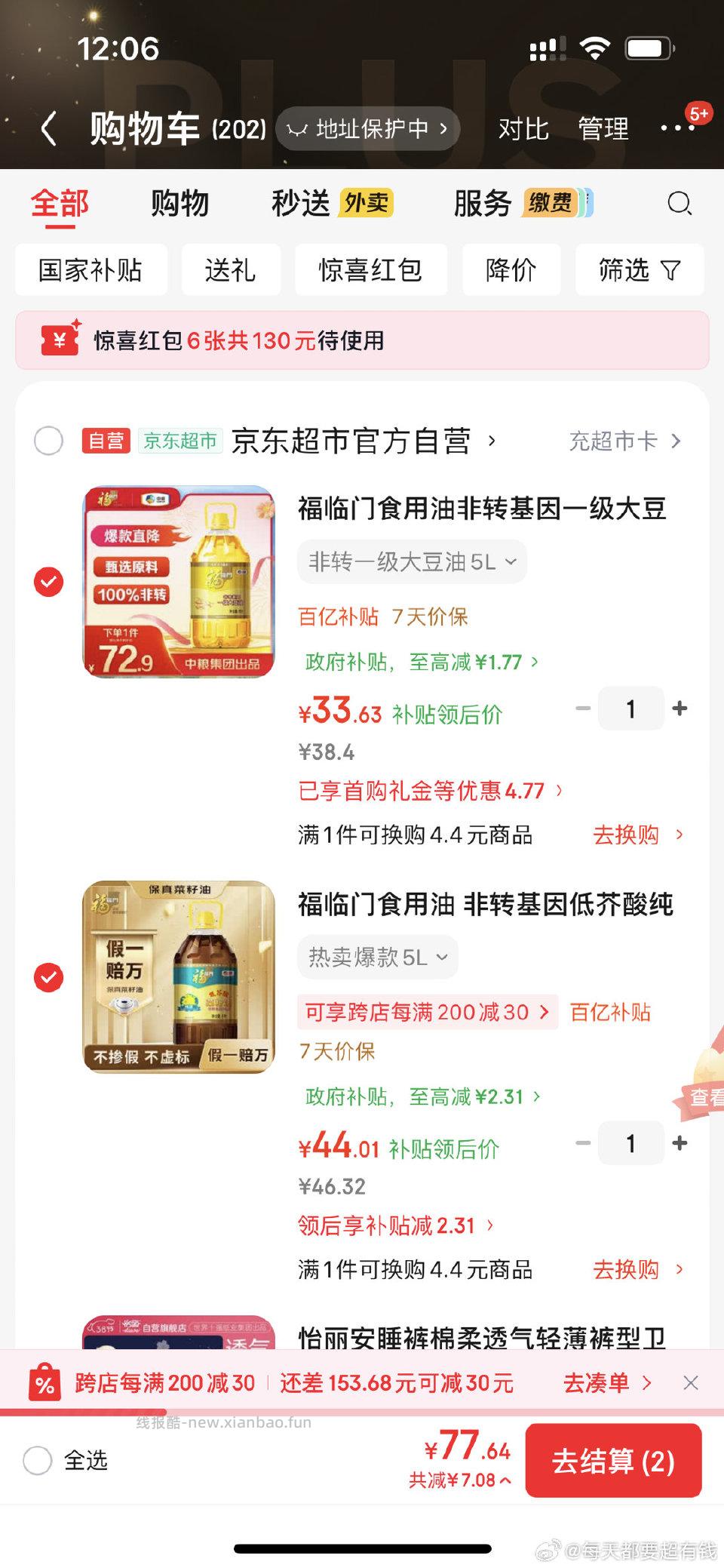 刚需价 - 线报酷