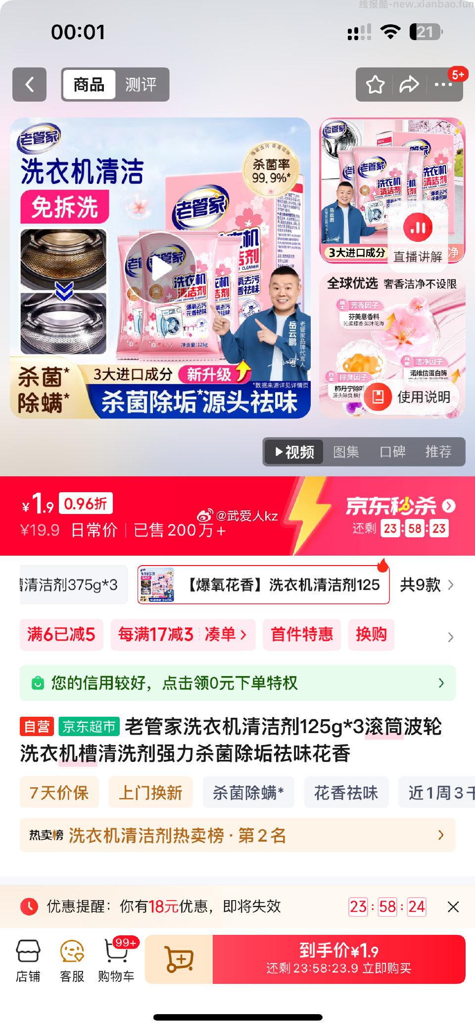 ms划算 - 线报酷