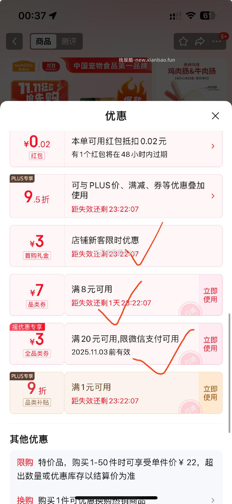 狗火腿肠好价弹的8-720-3是vx支付摇一摇 - 线报酷