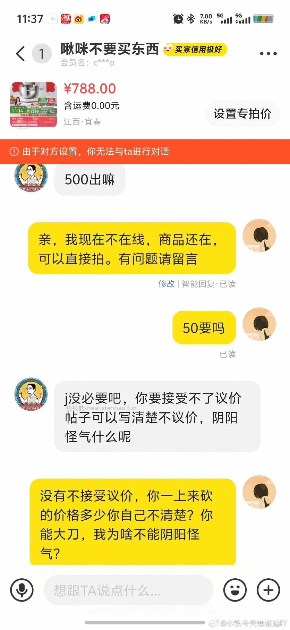 上来就大刀我阴阳一下应该正常吧结果人家破防了 - 线报酷