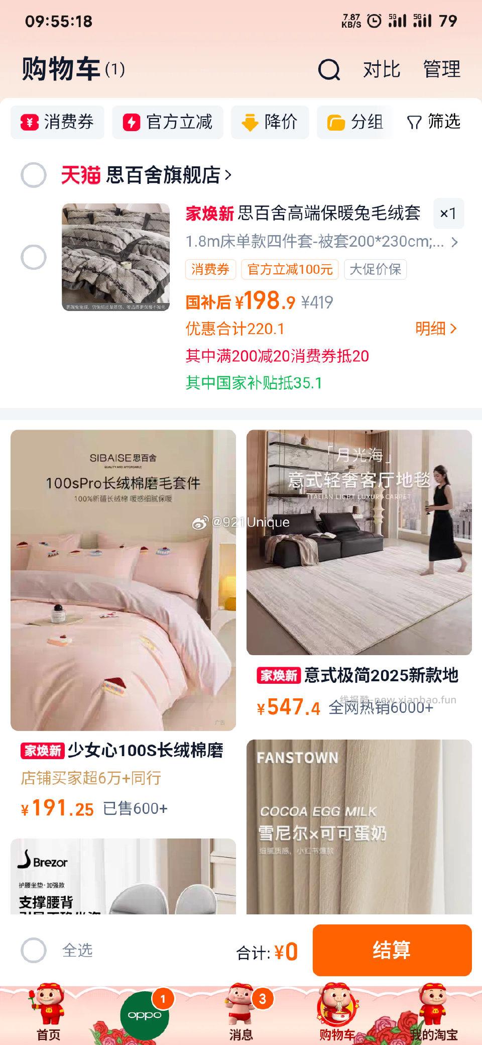 这家的半价又有了 - 线报酷