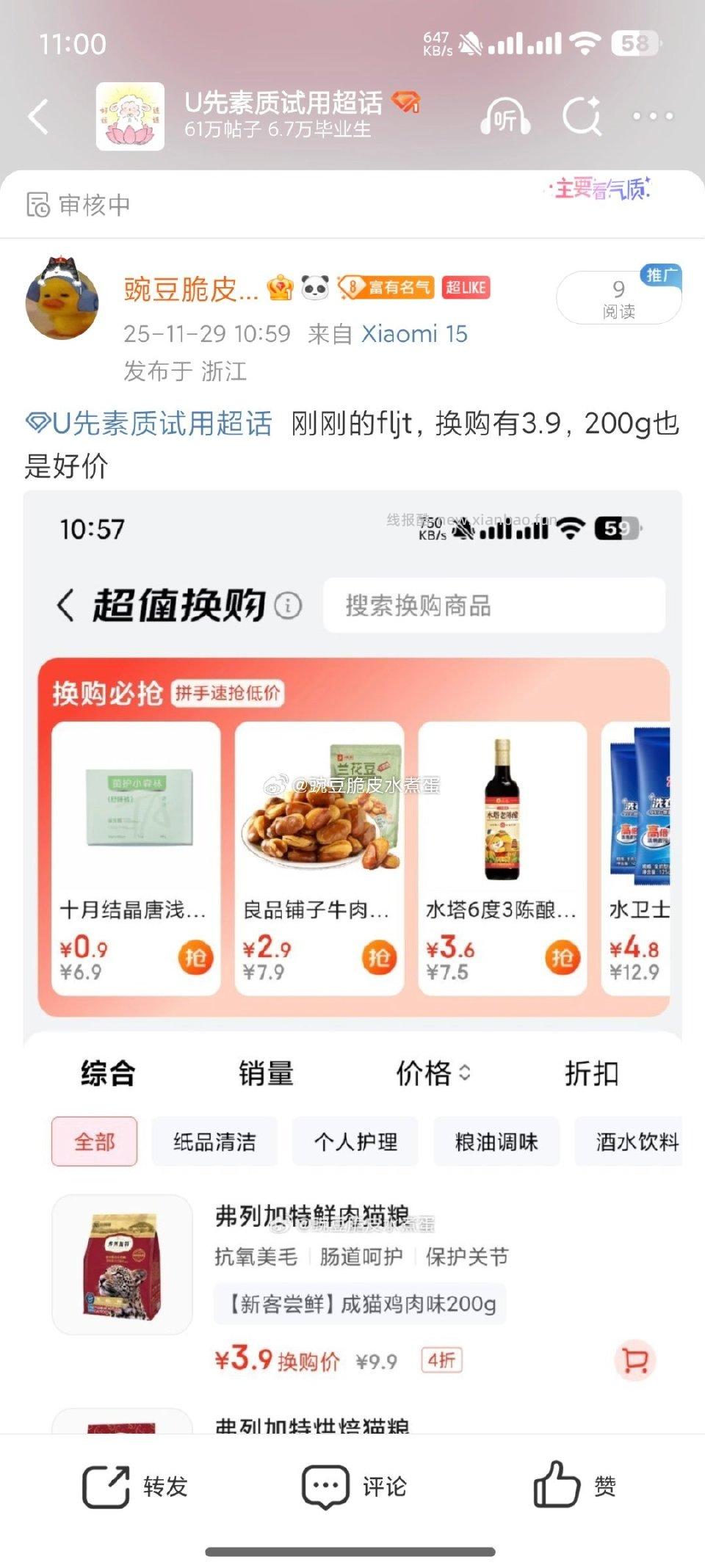 好像发不出去养的姐妹可以看看 - 线报酷