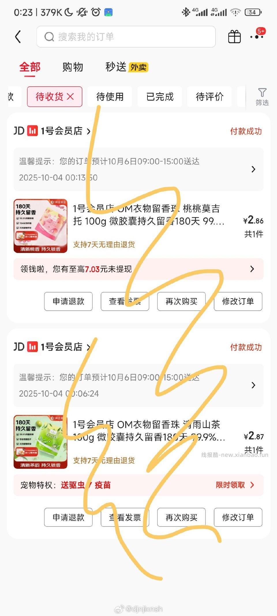 jd试用100g价格还可以 - 线报酷