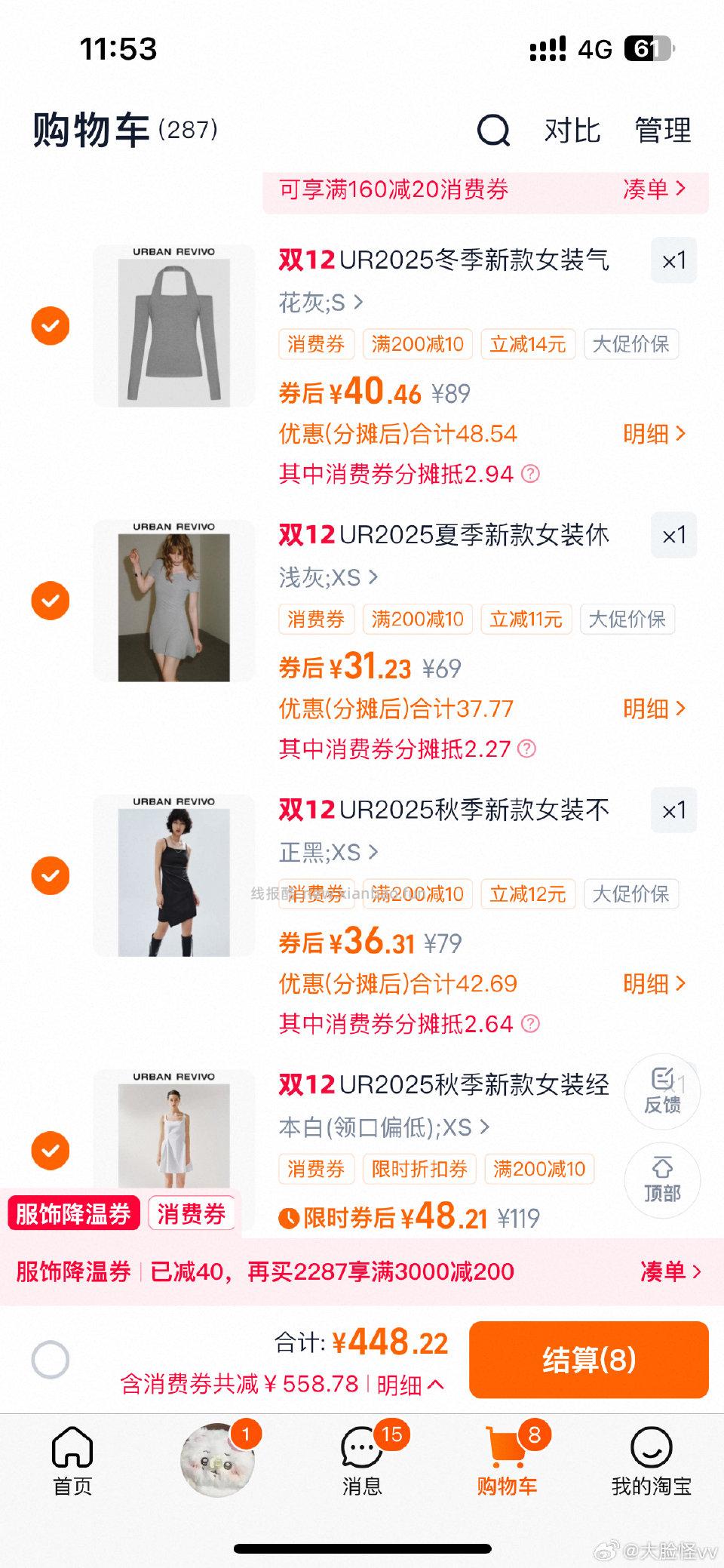 ur可以看看1000-150限时fsq - 线报酷