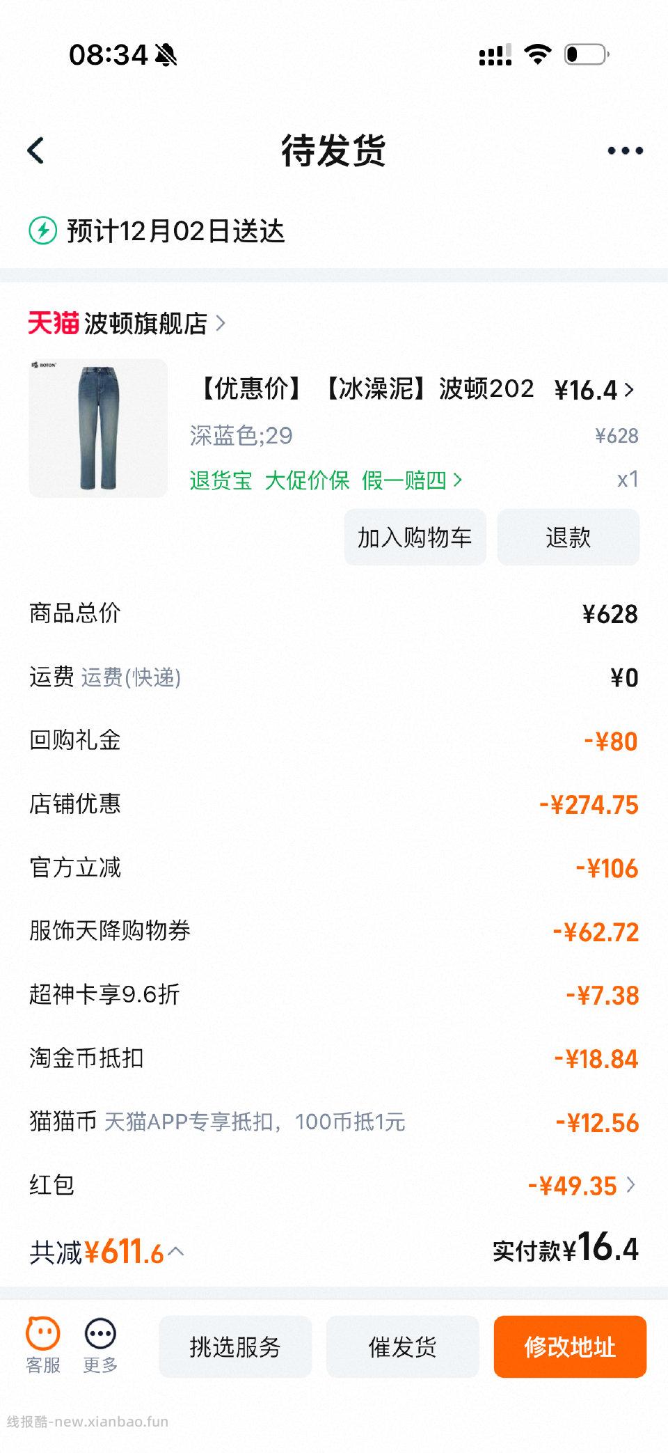 店铺券1500-300服饰1500-1500弹307.5折猫猫币不用是22 - 线报酷