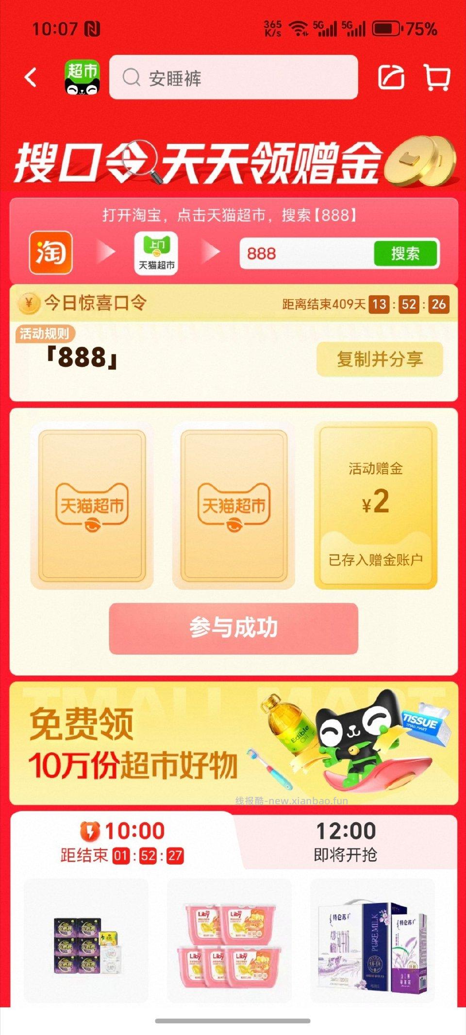 猫超88vip有 - 线报酷