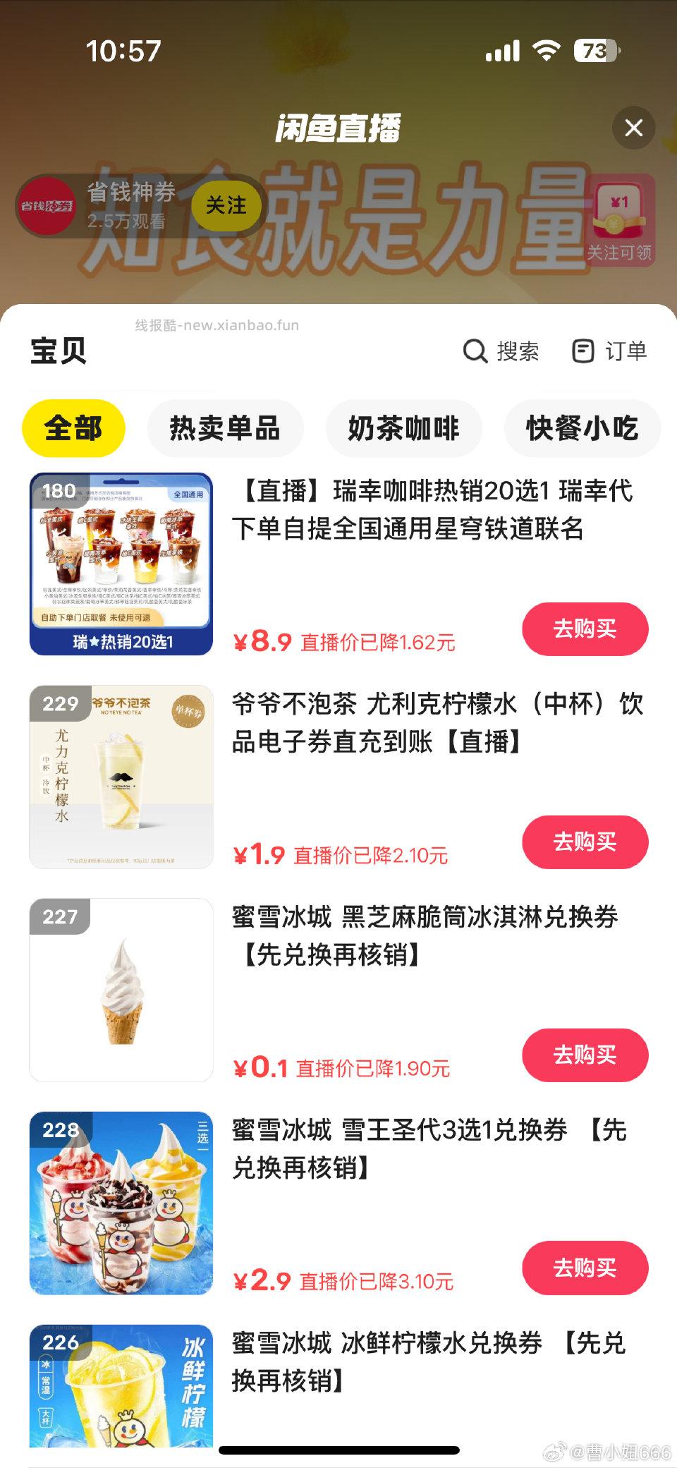 喜欢吃的去 - 线报酷