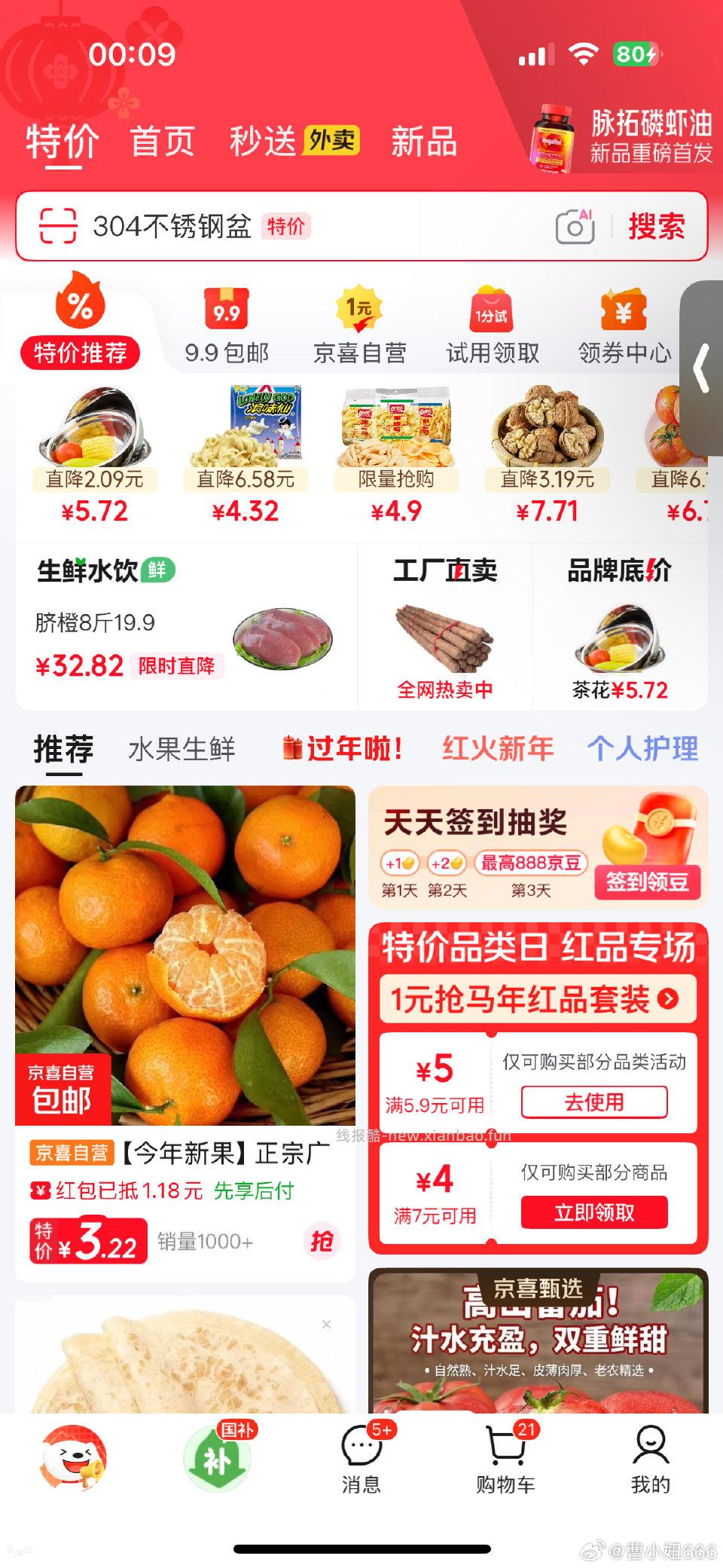 这俩券都可以 - 线报酷