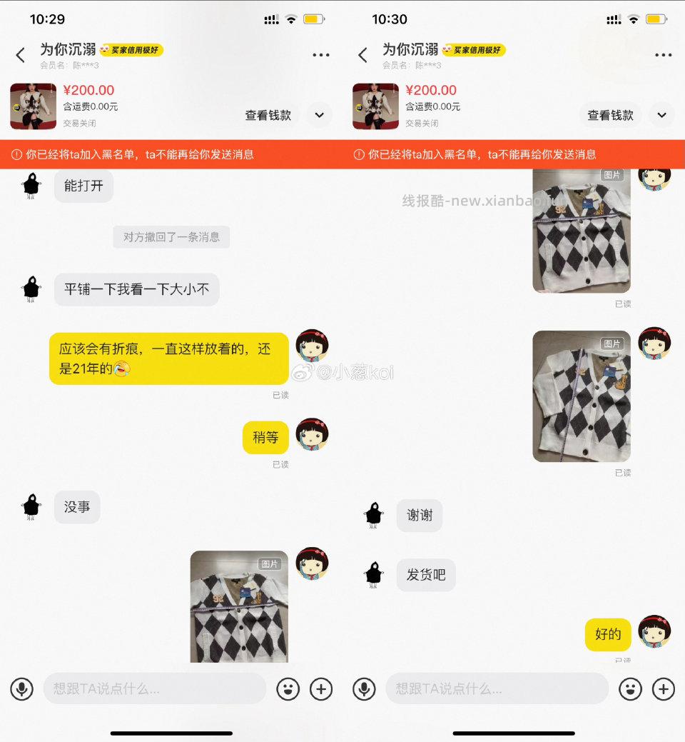 确实很窝囊遇到个癫婆想免费试衣服不会吵架的人求问下次怎么支棱起来最后就是损失了快递费 - 线报酷