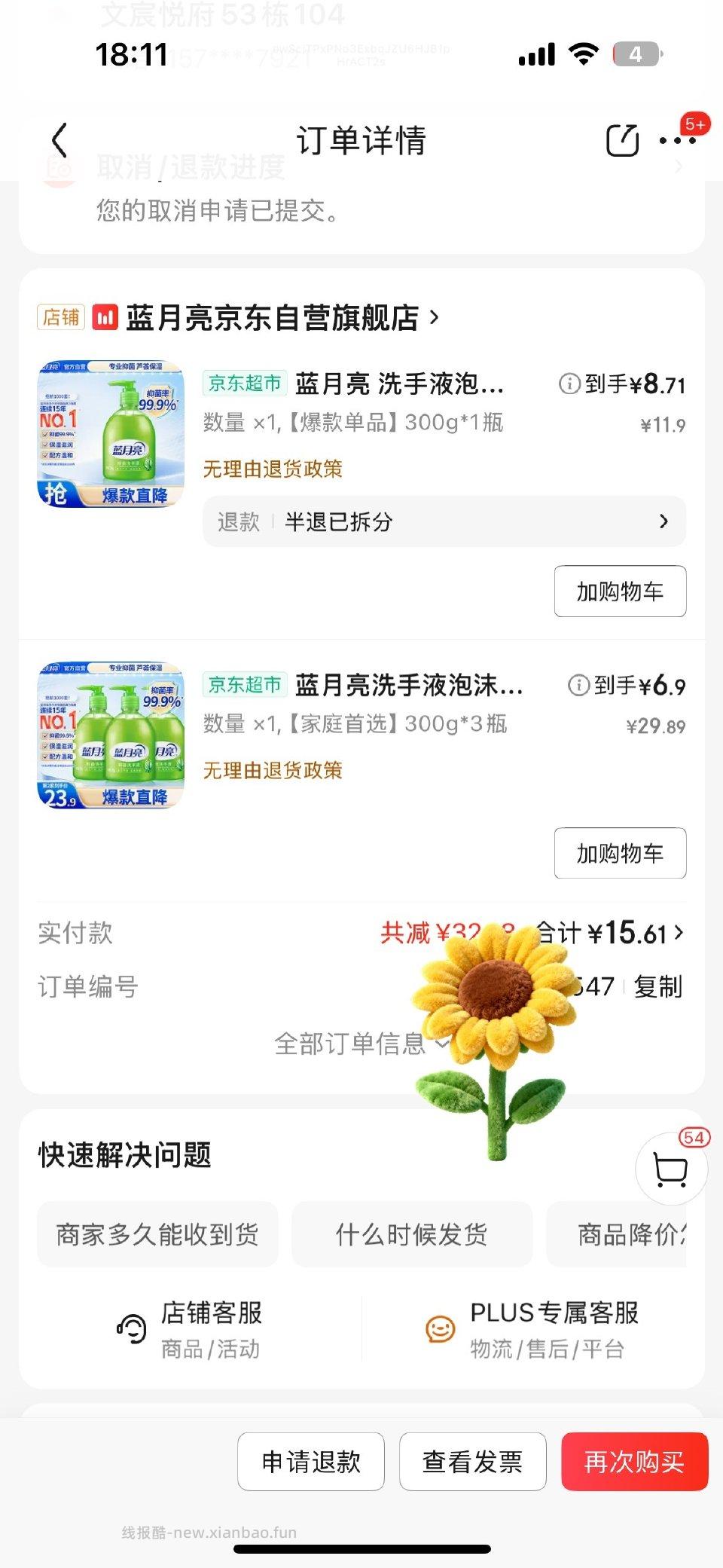 蓝月亮我偷的 - 线报酷