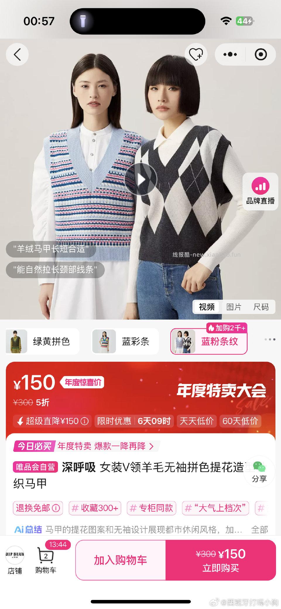 wph这个马甲拍三件自动变价47但是不同款式材质不同 - 线报酷