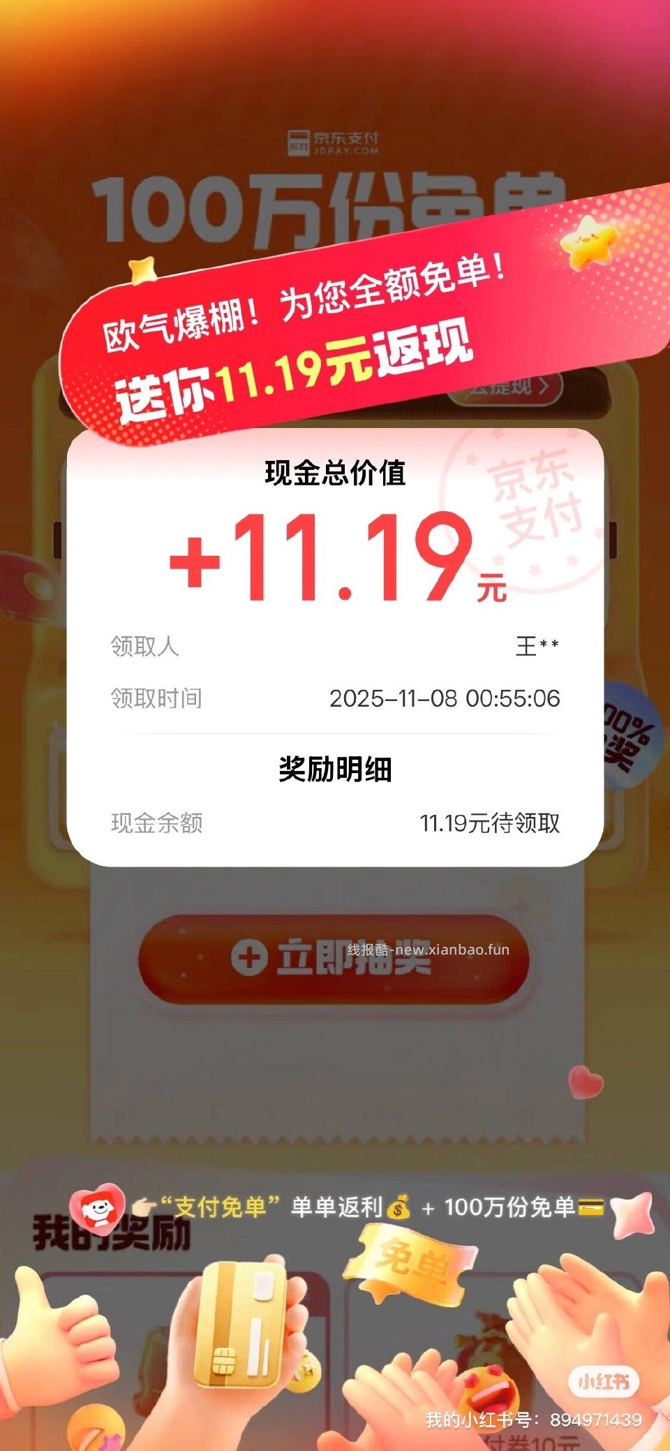 有没有下午参加jdmd2w名额的我的情况是自己在凌晨早就把支/付/m/d的两次机会用完也没有看规则盲目下单 - 线报酷