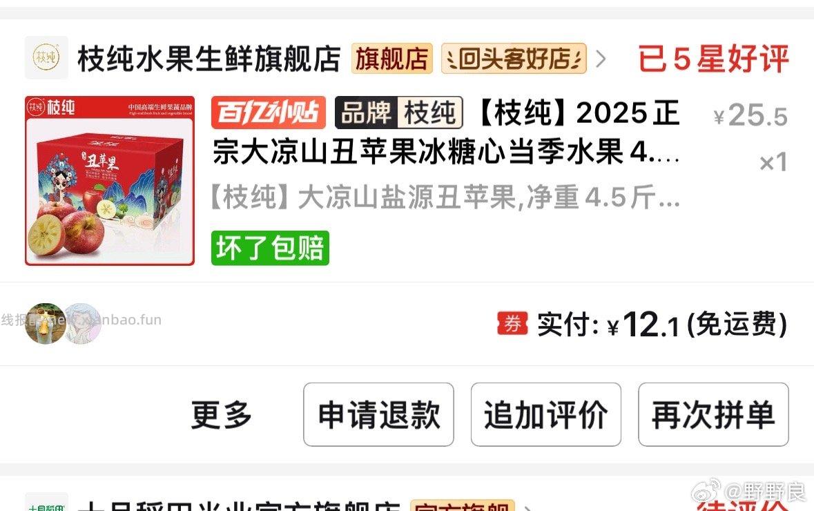 这家苹果好几个烂的 - 线报酷