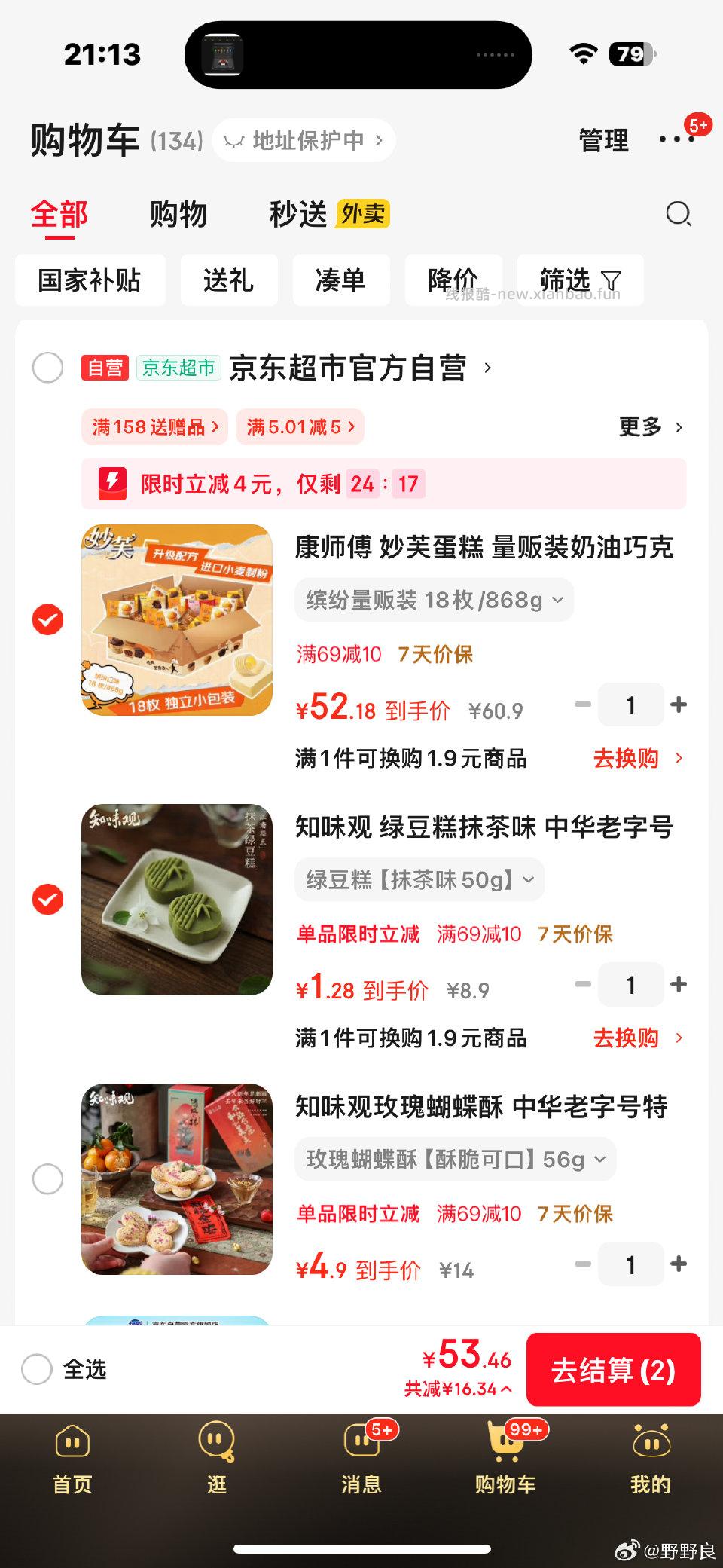 绿豆糕 - 线报酷