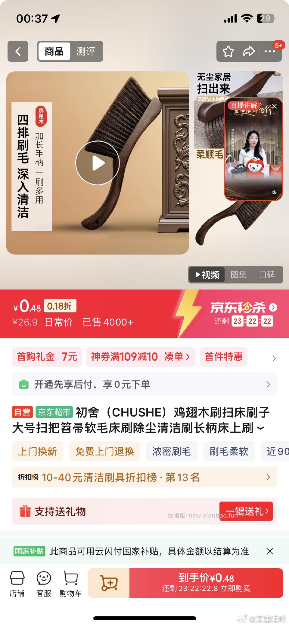 来买好价木刷 - 线报酷