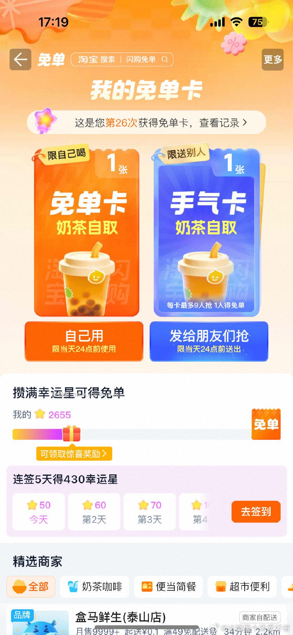 3中2自取的 - 线报酷