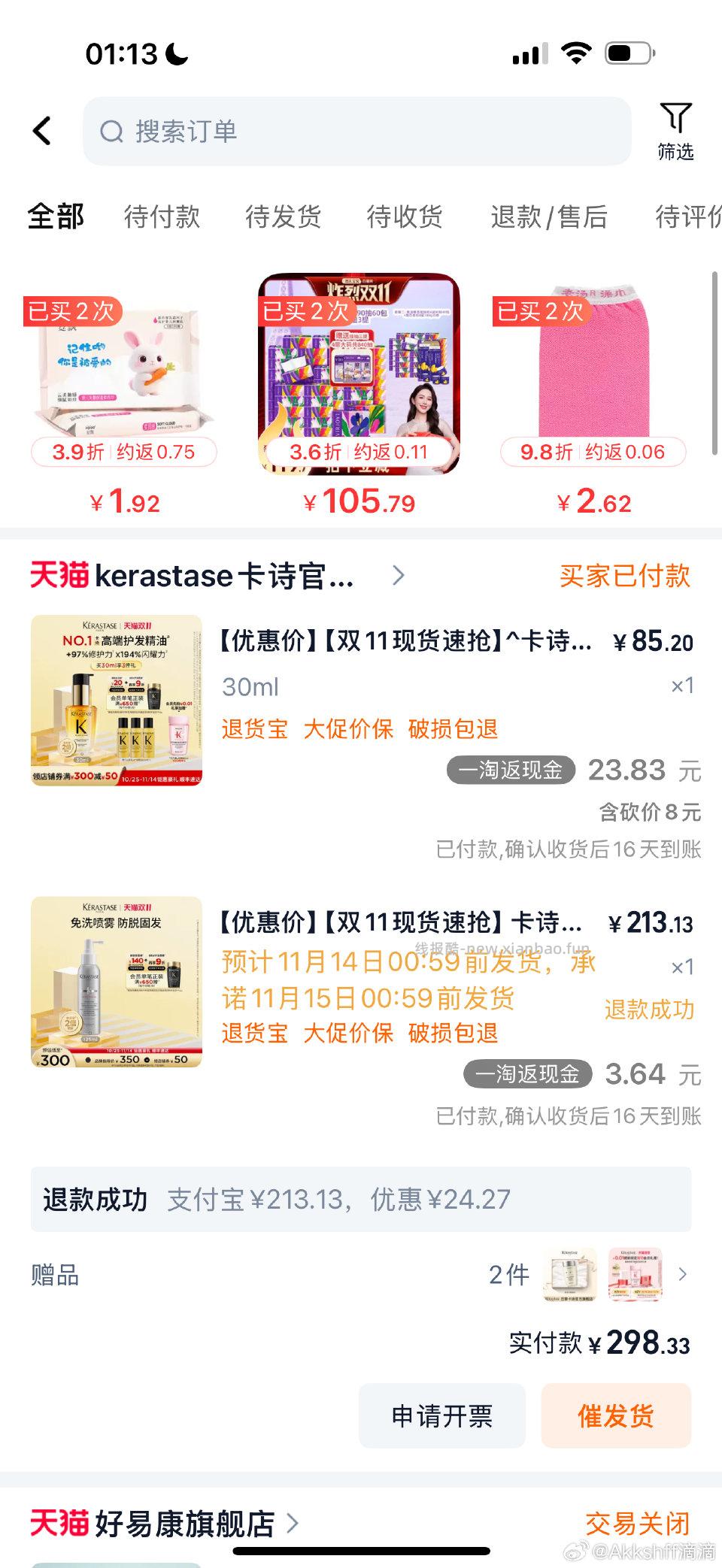 🈚️cn也要买ks！！！！是不是好价自辨真补贴店铺直播间9折省钱卡yt复制标题进商品会增加砍价 - 线报酷