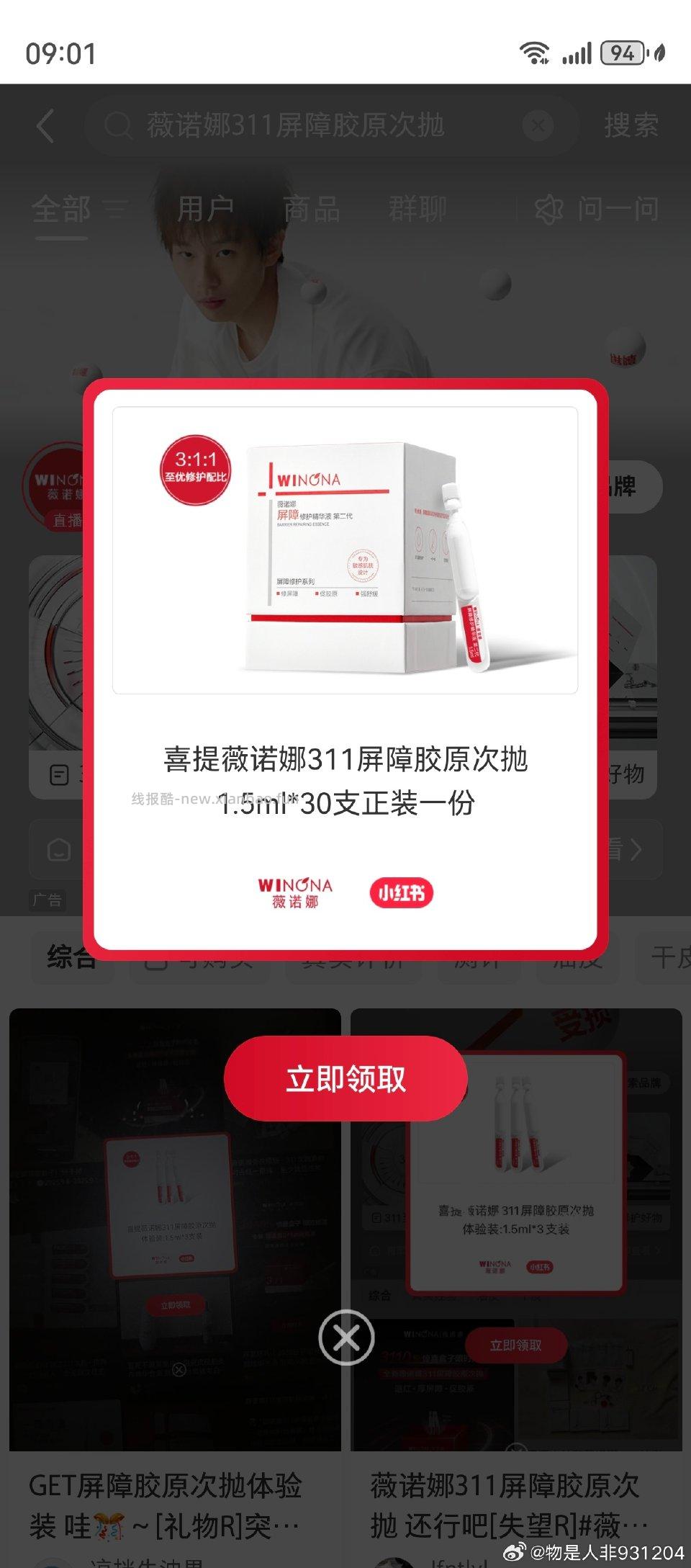 🈶 两个月没掉了 - 线报酷