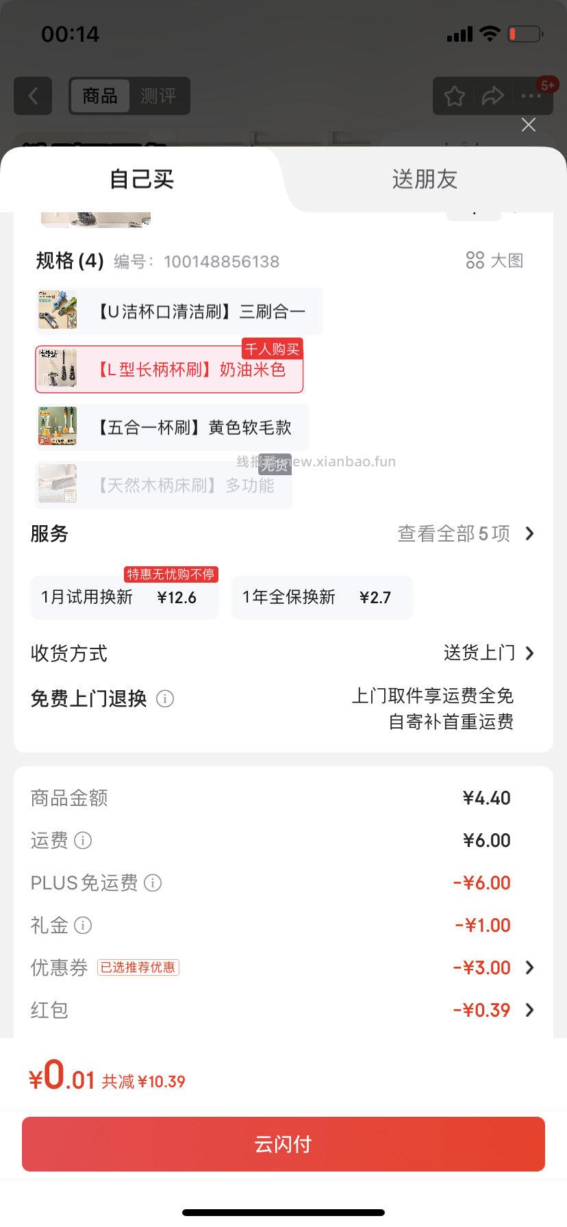 ms0.4刷子 - 线报酷